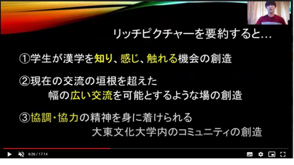 山嵜さんのプレゼンの様子