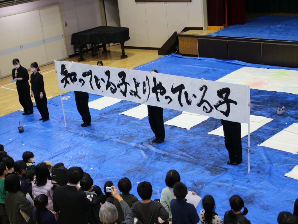 板橋第七小学校にて大切にしている言葉