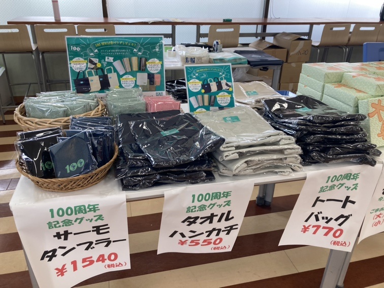 大東グッズ販売