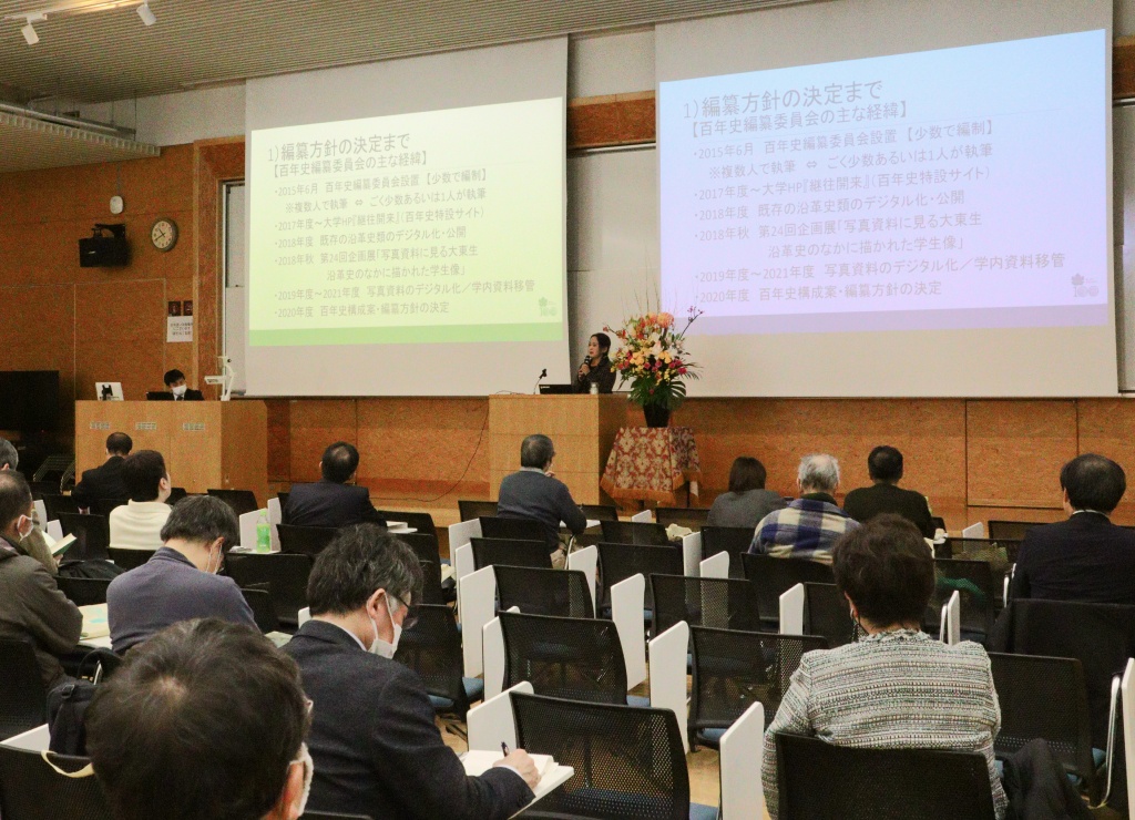 『大東文化大学百年史 上』刊行記念講演会の様子