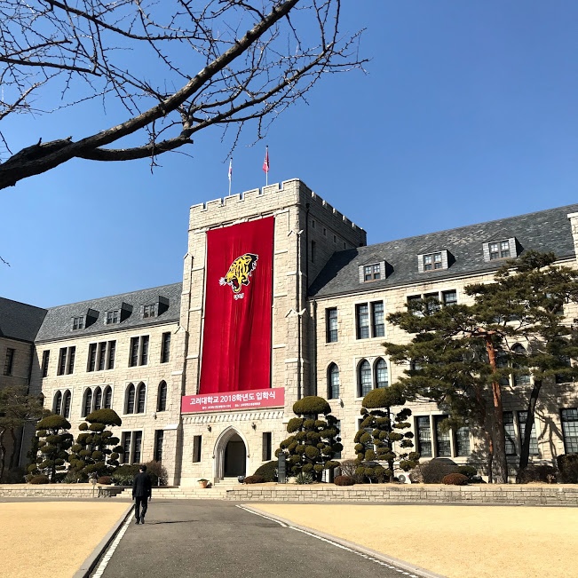 大学