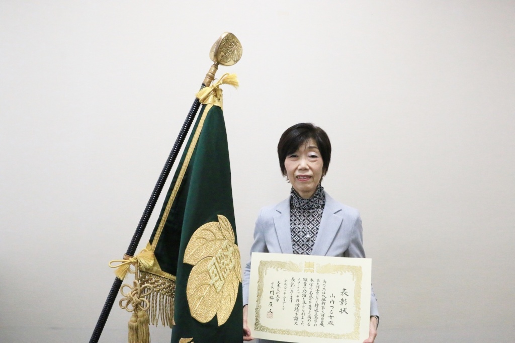 卒業生の山内つる女さん