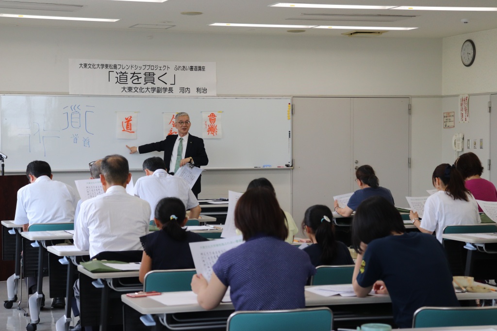 ふれあい書道講座