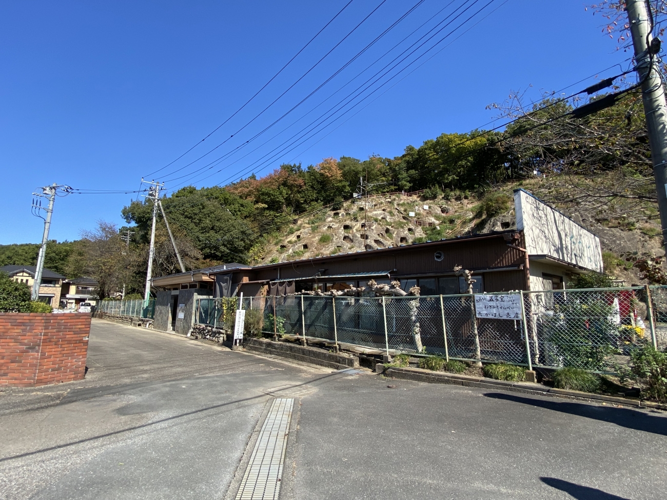 ・11月4日(土)吉見百穴・森林公園ルート②