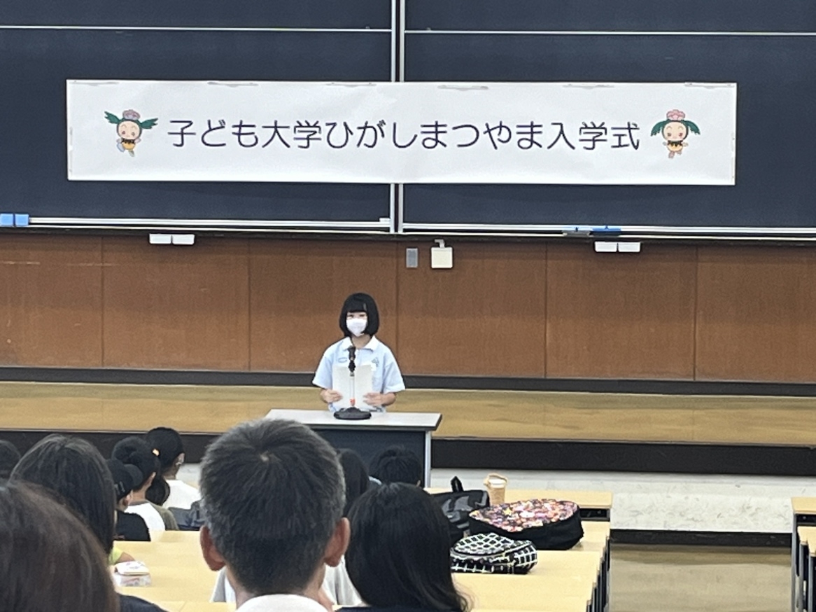 入学式での代表学生からの決意表明