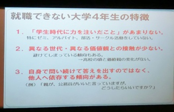 「学生時代に力を注いだこと」を語れるように