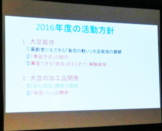 来年度の課題