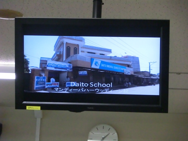 西村さんが設立されたDaito Oriental School of Tomorrow