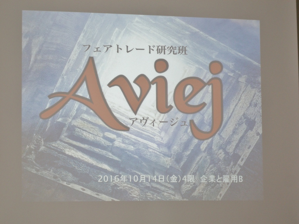 Aviej