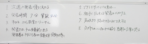 最終提案のために
