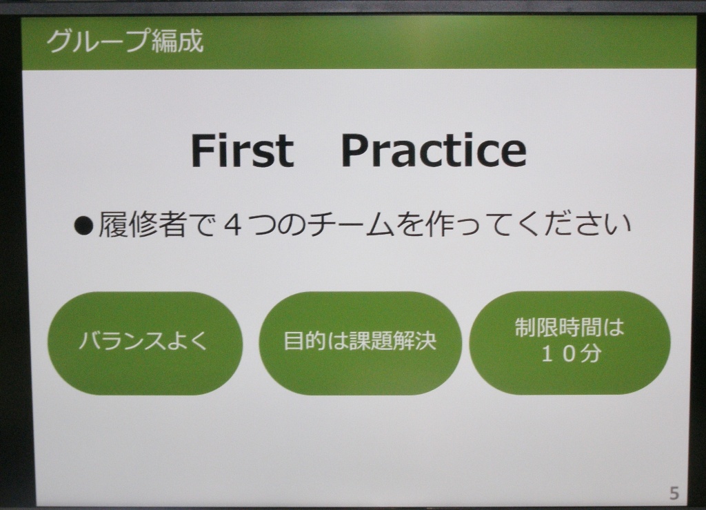 最初の課題