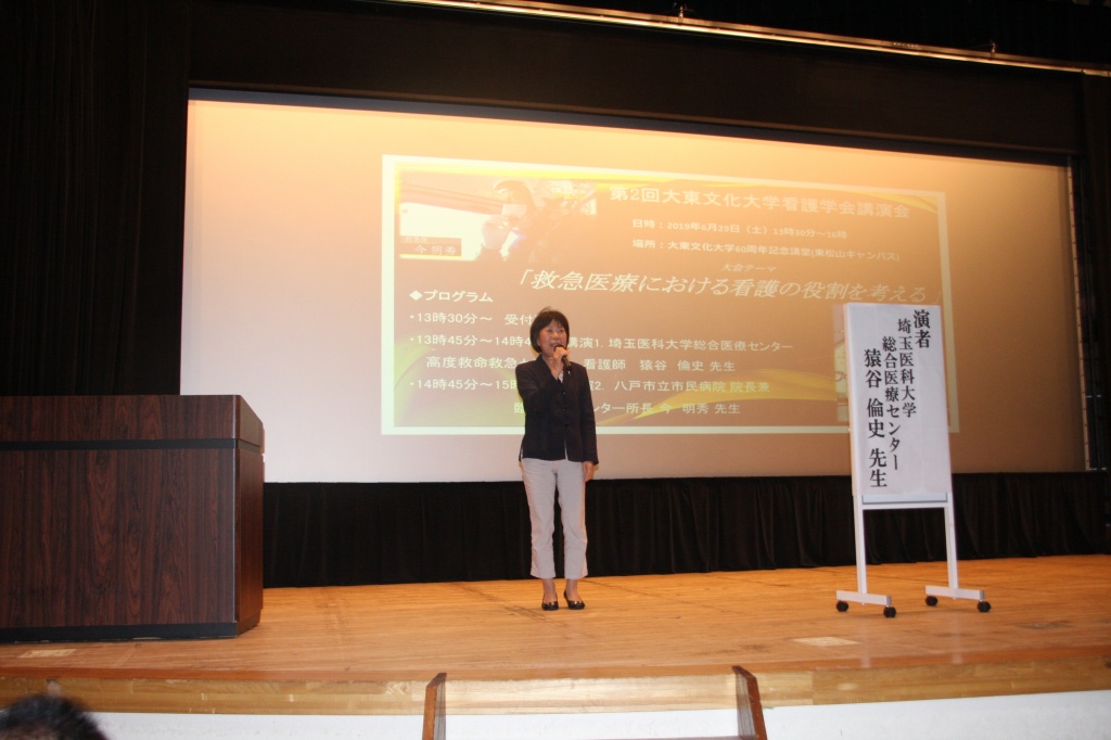 看護学会総会閉会の挨拶を行う副大会長（豊嶋学科主任代行)