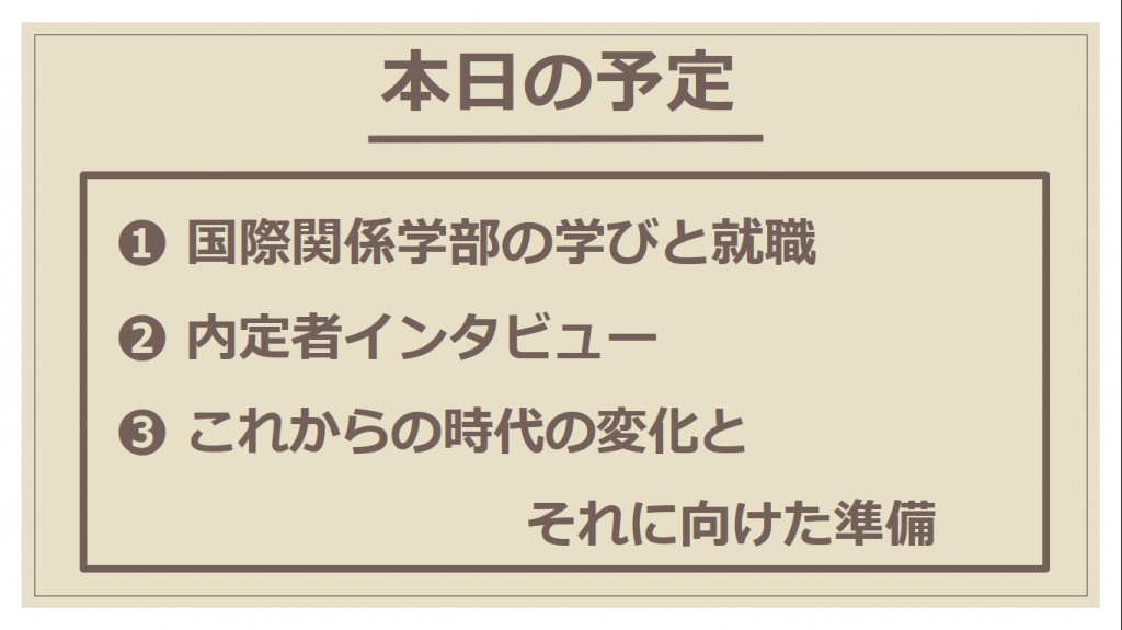 講演会のスケジュール（当日使用されたパワーポイントより引用）