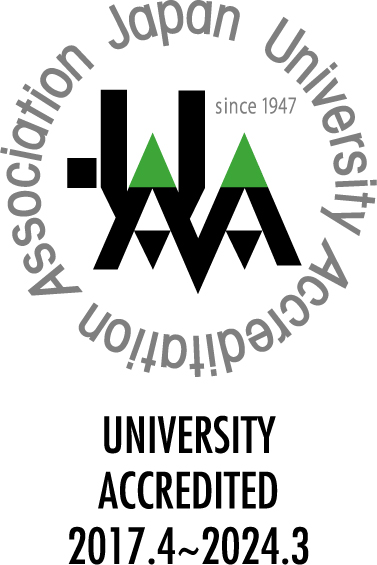 公益財団法人 大学基準協会 UNIVERSITY ACCREDITED 2017.4～2024.3