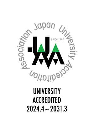 公益財団法人 大学基準協会 UNIVERSITY ACCREDITED 2024.4～2031.3