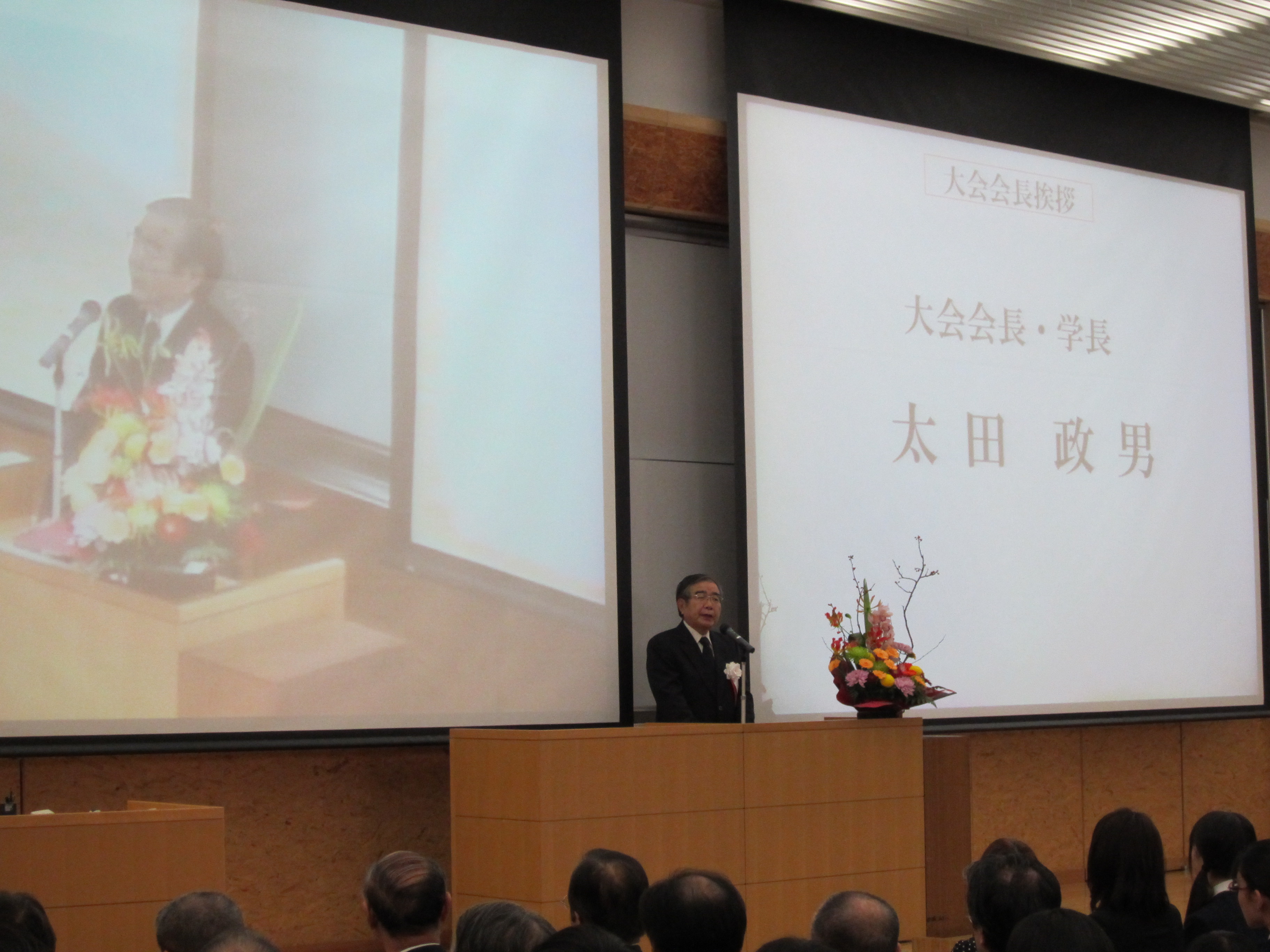 大会会長・太田学長より祝辞