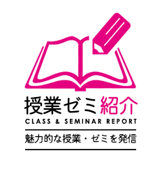 授業ゼミ紹介　魅力的な大東文化のゼミを配信中